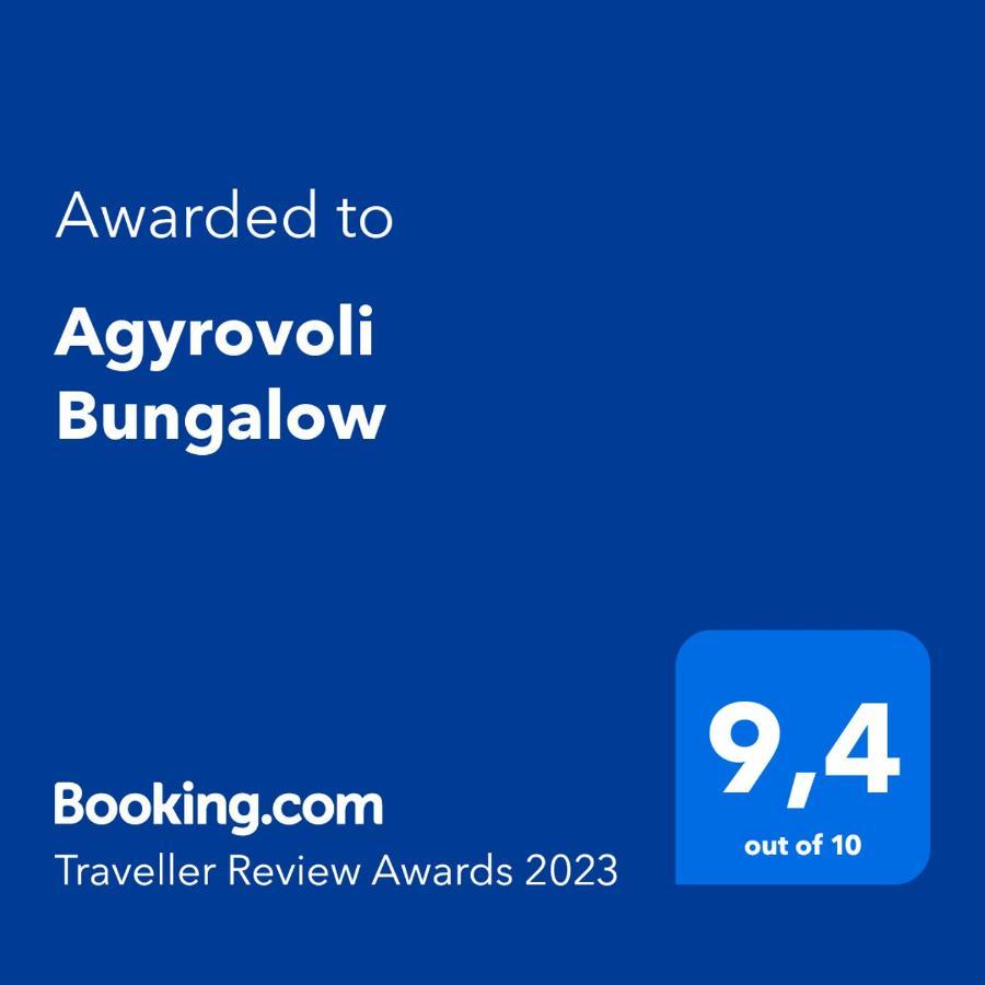 Agyrovoli Bungalow Skála Kallirákhis Eksteriør bilde